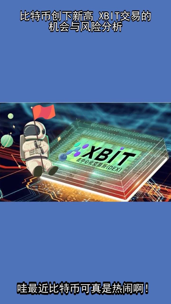 比特币官方发布与21.64携手，开启元宇宙新纪元！的简单介绍
